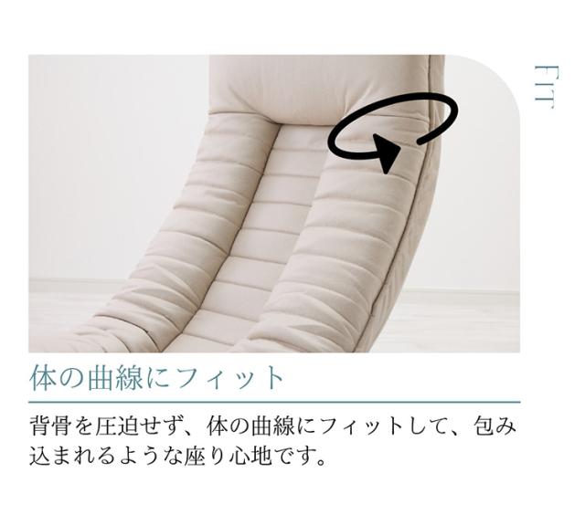 cocochi ROTATING CHAIR アップサイド ドゥ ココチ 回転座椅子 MYK023-001 座椅子 回転式 リビング シンプル おしゃれ 回転 椅子 いす イス 背もたれ アイボリー グレー(代引不可)【送料無料】_3