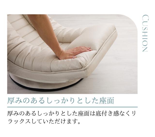 cocochi ROTATING CHAIR アップサイド ドゥ ココチ 回転座椅子 MYK023-001 座椅子 回転式 リビング シンプル おしゃれ 回転 椅子 いす イス 背もたれ アイボリー グレー(代引不可)【送料無料】_6
