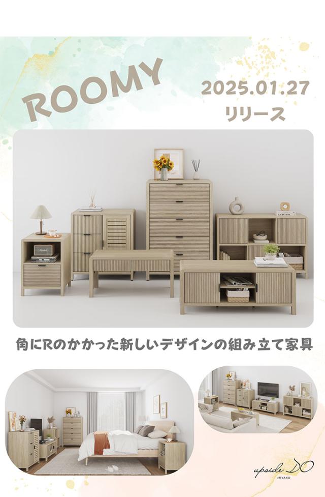 ROOMY SIDE TABLE SAND アップサイド ドゥ ルーミー サイドテーブル サンド BY-ET1503-1 収納 収納棚 韓国インテリア かわいい おしゃれ 木目調(代引不可)【送料無料】_1