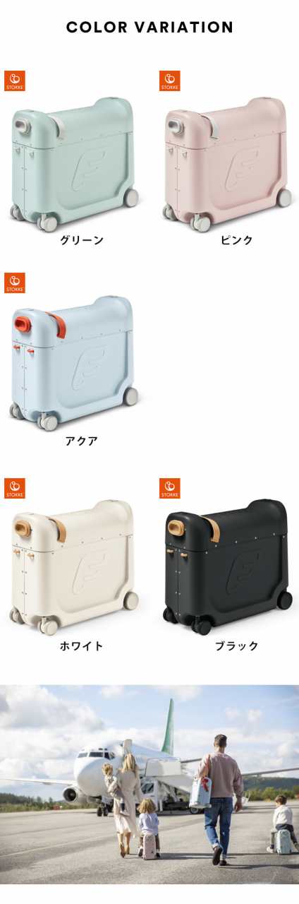 STOKKE ストッケ Jetkids ベッドボックス　スーツケース　ピンク