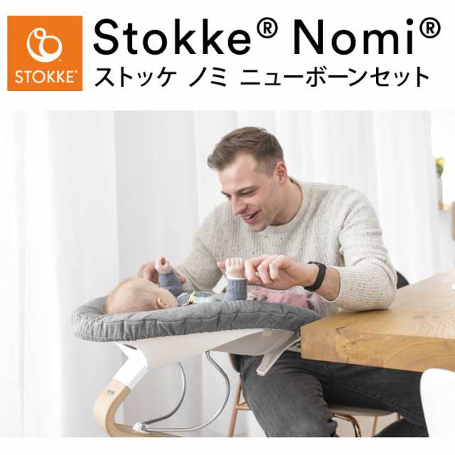 Stokke nomi  ストッケ　ノミ　子供用　椅子保証書はついていますか