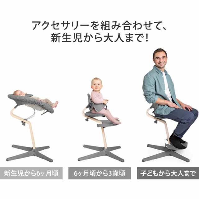 ノミ ハイチェア nomi - ベビー用品