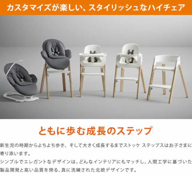 ストッケ ステップス バウンサー STOKKE ストッケ正規販売店 - 家具