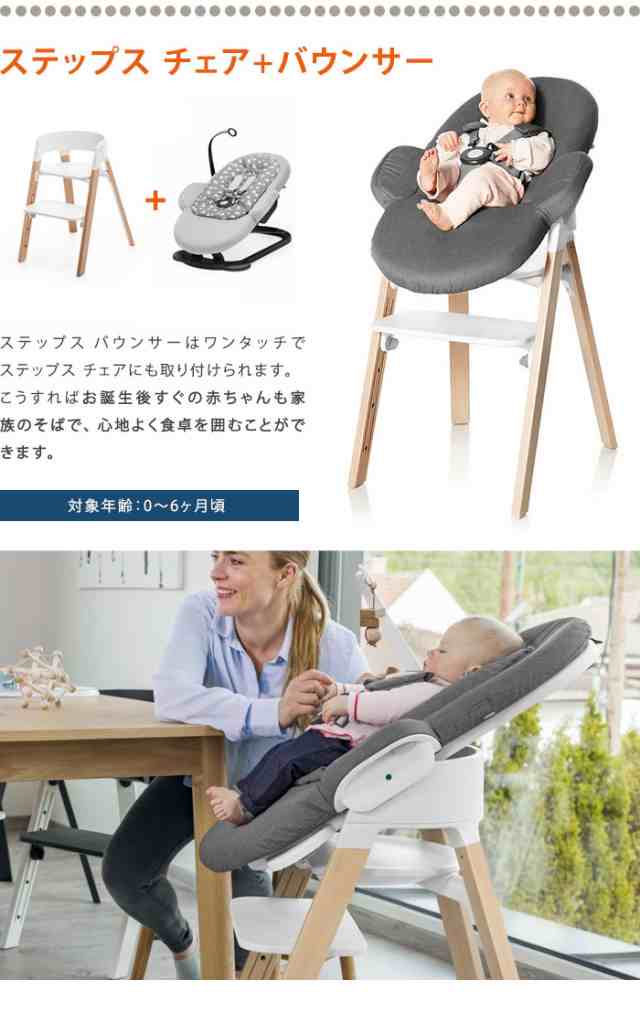 STOKKE ストッケ ステップス バウンサー グレークラウド - ベビー用家具