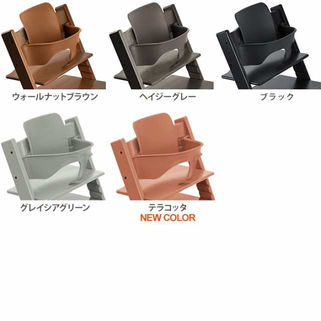 【送料無料】STOKKE トリップトラップ ベビーセット TRIPP TRAPP　子供椅子 ベビー チェア イス ストッケ社 ストッケ｜au PAY  マーケット