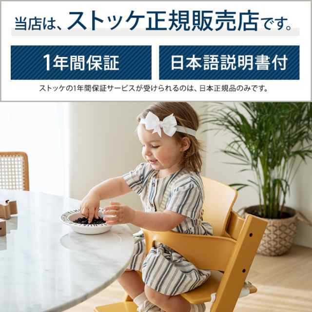 【送料無料】STOKKE トリップトラップ ベビーセット TRIPP TRAPP　子供椅子 ベビー チェア イス ストッケ社 ストッケ｜au PAY  マーケット