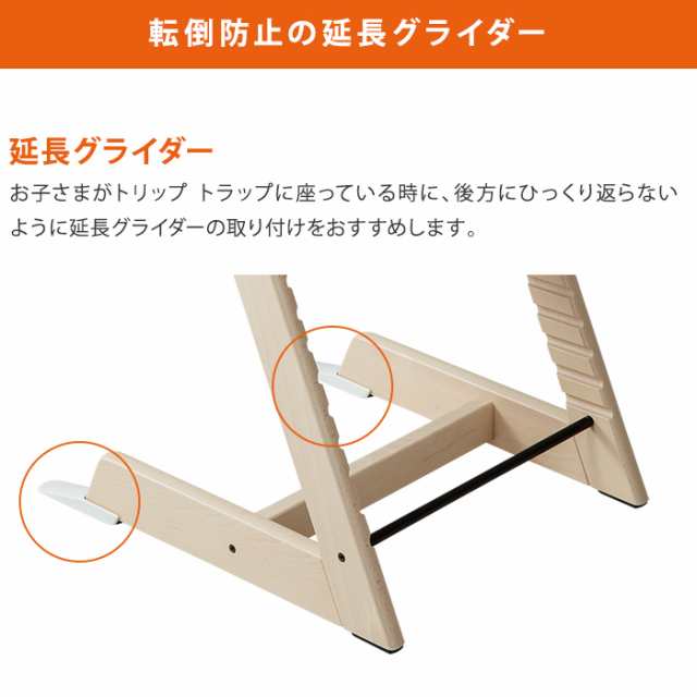 ベビーセット単体 STOKKE トリップトラップ ベビーセット TRIPP TRAPP ...