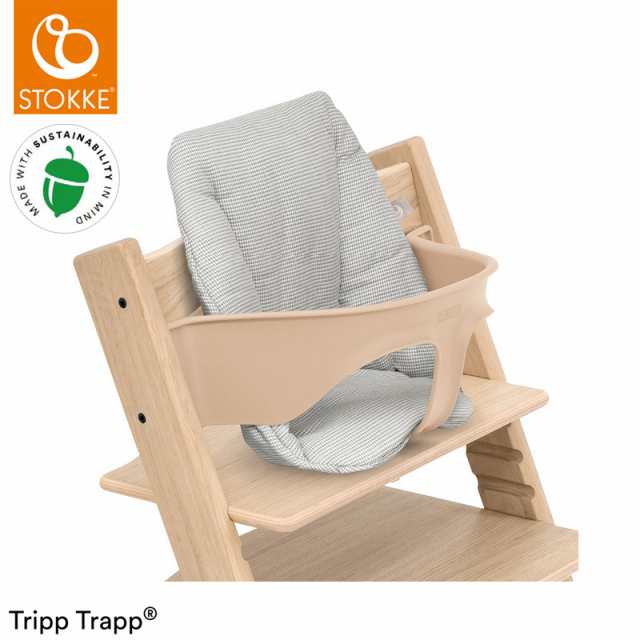 トリップトラップ ベビークッション ノルディックグレー TRIPP TRAPP 