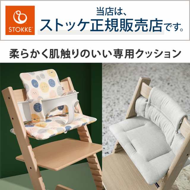 STOKKE TRIP TRAPP カバー クッション - 寝具