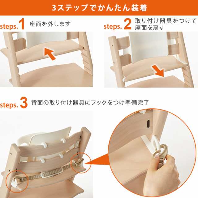 STOKKE トリップトラップ ハーネス TRIPP TRAPP 子供椅子 ベビー