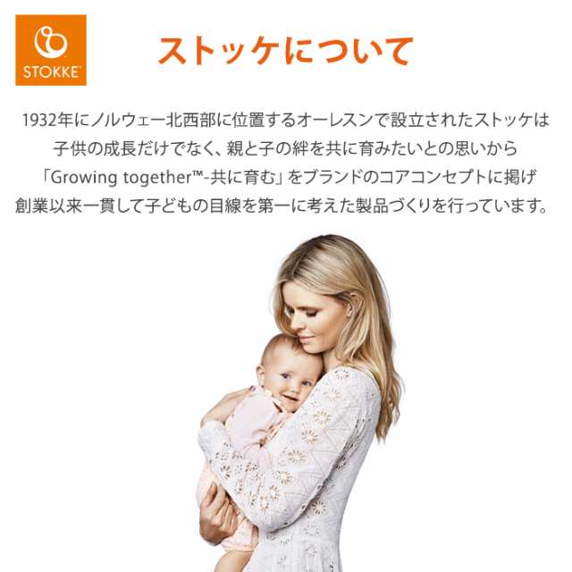 送料無料】STOKKE トリップトラップ ハーネス TRIPP TRAPP 子供椅子 ベビー チェア イス ストッケ社 ストッケの通販はau PAY  マーケット - リコメン堂