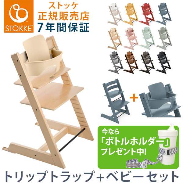 新品 赤ちゃん本舗購入 トリップトラップ ストッケ - 椅子