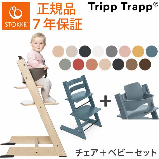 希少カラー ストッケ STOKKE TRIPP TRAPP トリップトラップ - 寝具