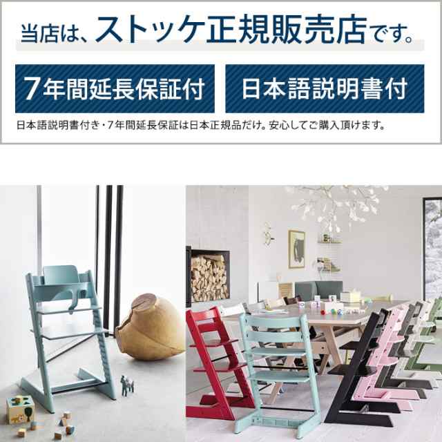 ストッケ stokke トリップトラップ ベビーチェア ベビーセット トレイ