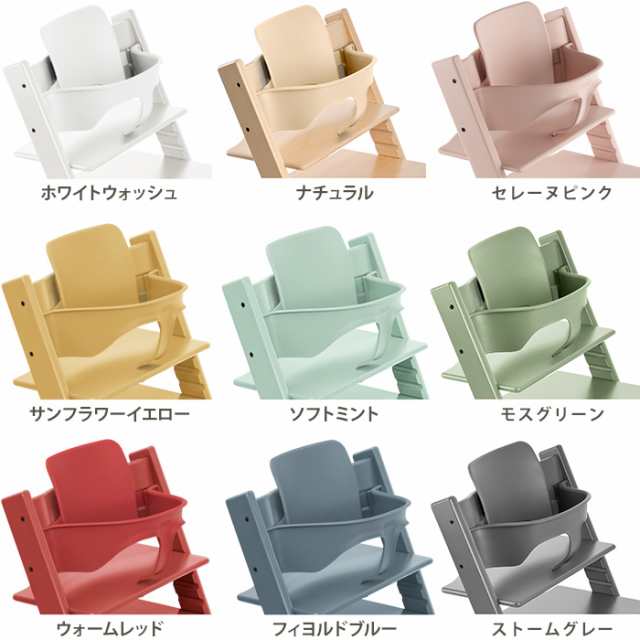 セット販売】【購入特典付き】トリップトラップ チェア TRIPP TRAPP ...