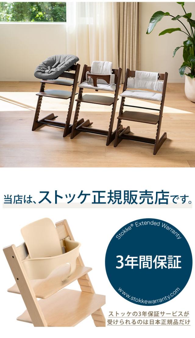 ストッケ トリップトラップ ニューボーンセット 新生児 椅子 STOKKE【送料無料】_5