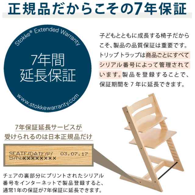 トリップトラップ チェア オーク TRIPP TRAPP 子供椅子 ベビー チェア イス STOKKE ストッケ ノルウェー【送料無料】の通販はau  PAY マーケット - リコメン堂