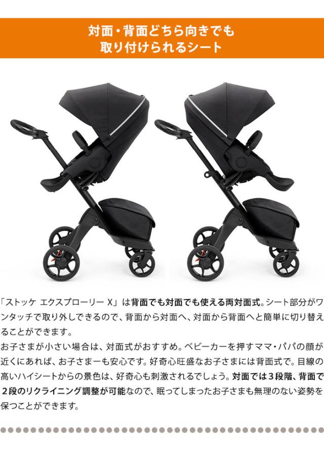 【直接引渡し限定（愛知県）】ストッケ エクスプローリー ベビーカー 両対面式 直接引渡し限定（愛知県）】ストッケ エクスプローリー