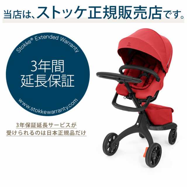 STOKKE ストッケ Xplory エクスプローリー v6 - ベビーカー・バギー