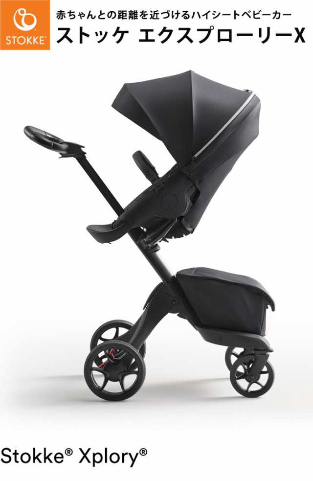 stokke ベビーカー ストア 取れる