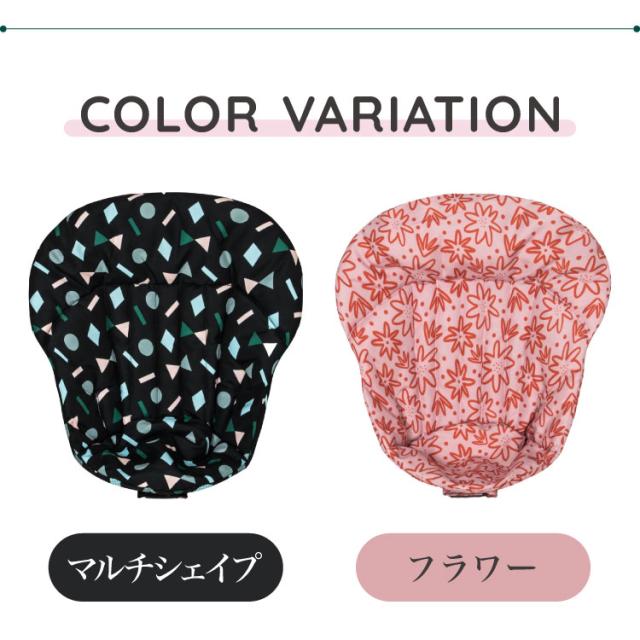 moji モジ イッピー専用 スターター・クッション YIPPY用 ベビーチェア