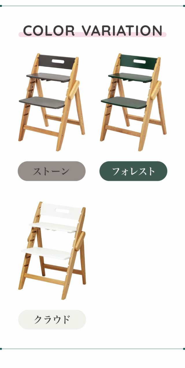 定価41800円Moji モジ イッピーノーブル ハイチェア フォレスト