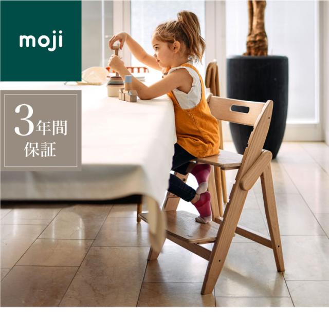 moji モジ ベビーチェア イッピー トランク YIPPY TRUNK ラバー材