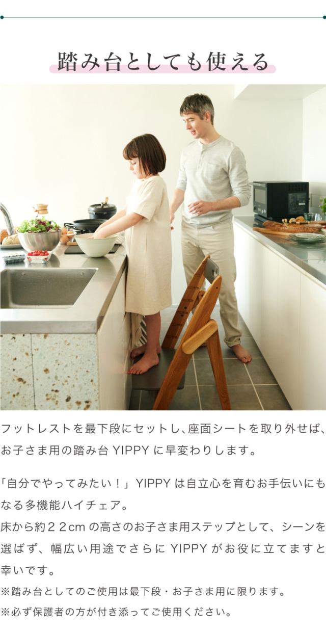 moji モジ ベビーチェア イッピー トランク YIPPY TRUNK ラバー材 ドイツ生まれのハイチェア 折りたたみ ハイチェア キッズチェア ダイニングチェア 代引不可