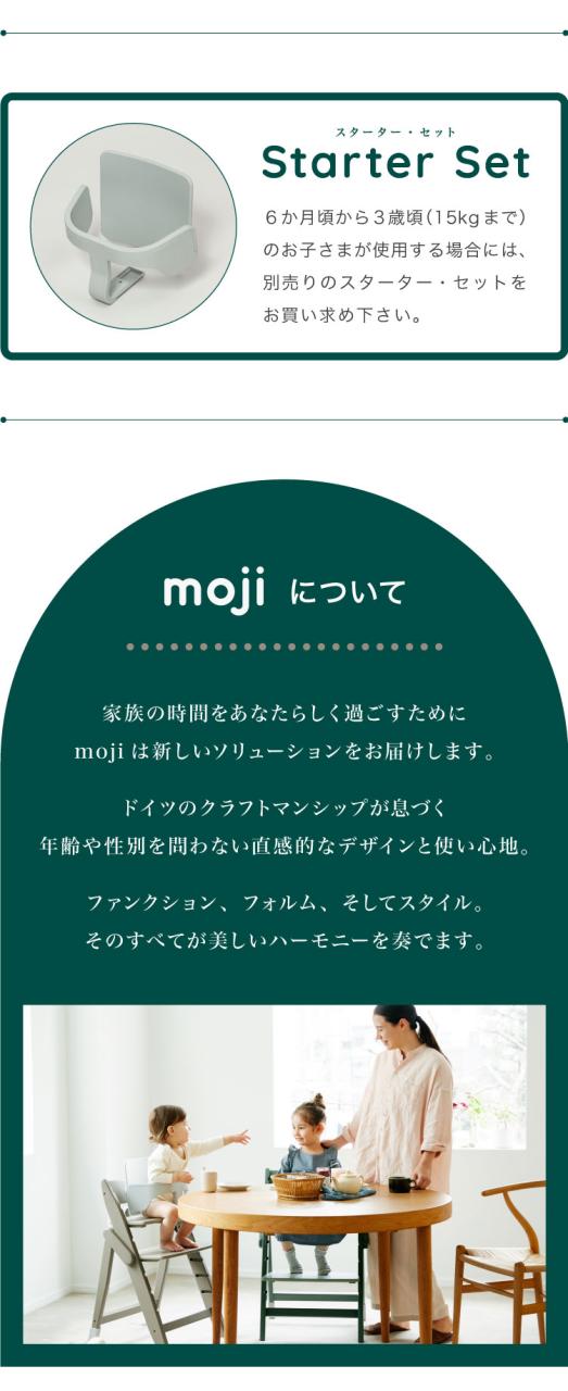 moji モジ ベビーチェア イッピー トランク YIPPY TRUNK ラバー材 ドイツ生まれのハイチェア 折りたたみ ハイチェア キッズチェア ダイニングチェア 代引不可