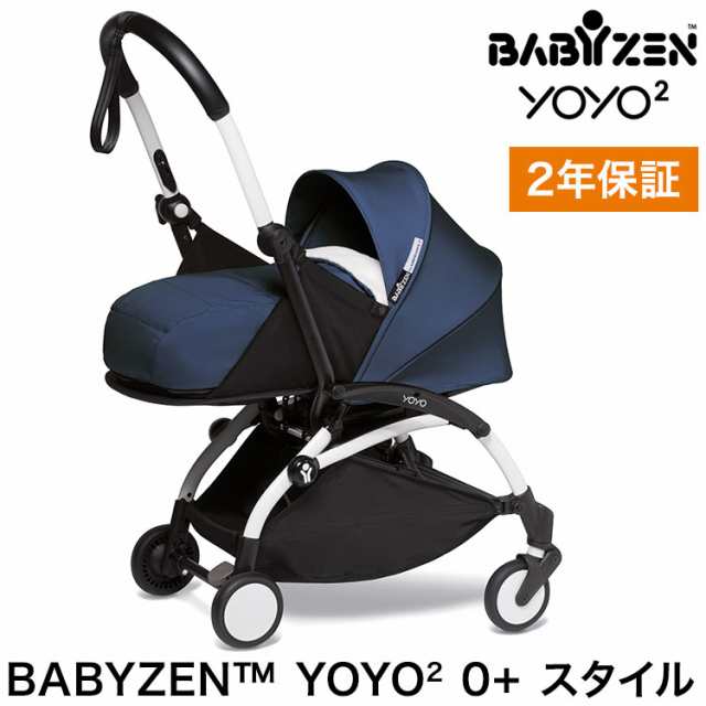 エアーフランス【コラボモデル】BABYZEN YOYO6+ ベビーゼンヨーヨー