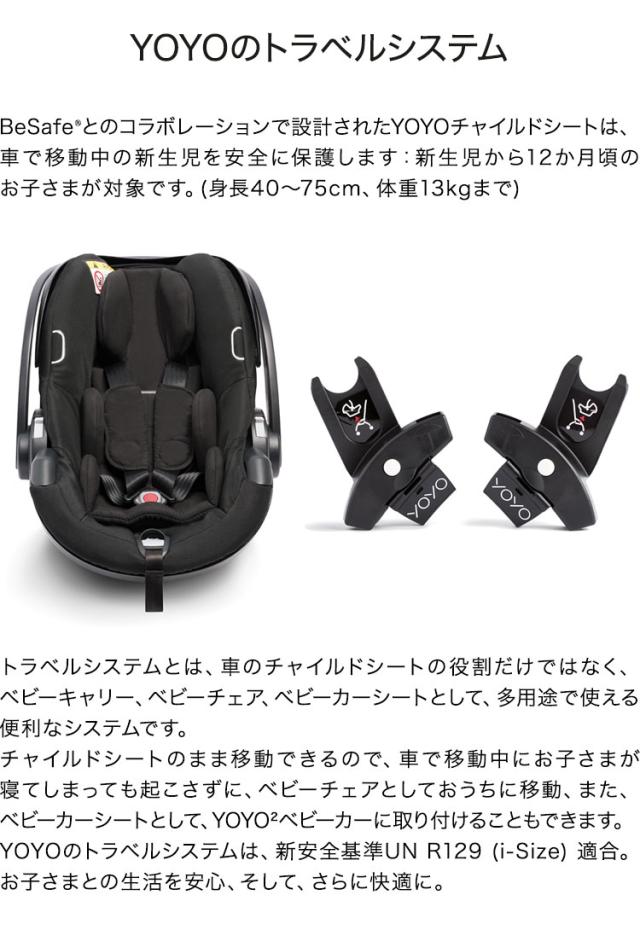 ヨーロッパYoYoの折りたたみ式ベビーカー+チャイルドシート+ベッド