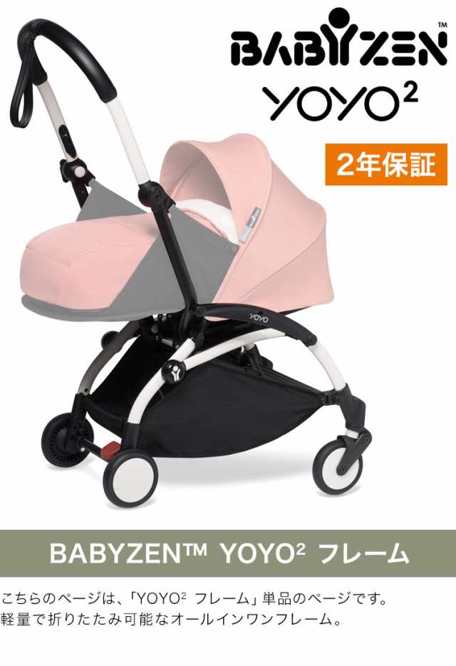 新品未使用ですBABY ZEN YOYO2＋ 6＋ ジンジャー ベビーカー