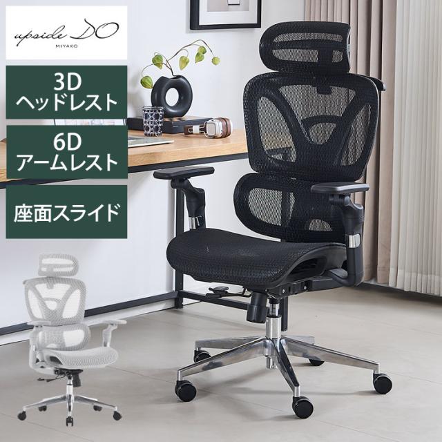 ハイバック チェア ブラック 肘付き メッシュ素材 ヘッドレスト デスクチェア オフィスチェア 組立品〔代引不可〕