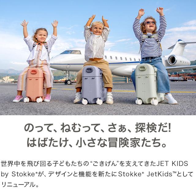 ストッケ正規販売店】ストッケ ジェットキッズ ベッドボックス 子供