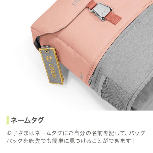 【ストッケ正規販売店】ストッケ ジェットキッズ トラベルバンドル 子供が乗れる キャリーケース バックパック 子供用 リュック カバン リュックサック バックパック STOKKE(代引不可)【送料無料】_13