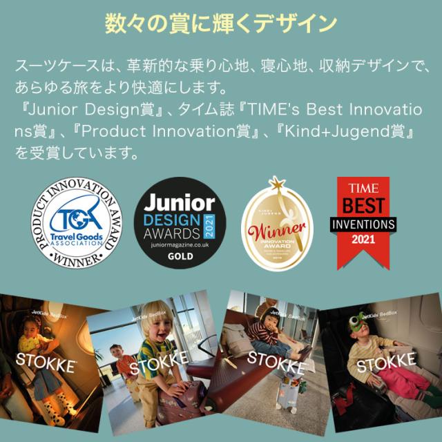 【ストッケ正規販売店】ストッケ ジェットキッズ トラベルバンドル 子供が乗れる キャリーケース バックパック 子供用 リュック カバン リュックサック バックパック STOKKE(代引不可)【送料無料】_16