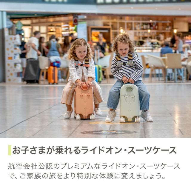 【ストッケ正規販売店】ストッケ ジェットキッズ トラベルバンドル 子供が乗れる キャリーケース バックパック 子供用 リュック カバン リュックサック バックパック STOKKE(代引不可)【送料無料】_5