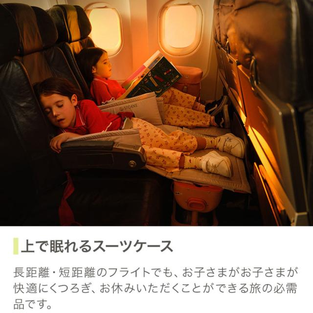 【ストッケ正規販売店】ストッケ ジェットキッズ トラベルバンドル 子供が乗れる キャリーケース バックパック 子供用 リュック カバン リュックサック バックパック STOKKE(代引不可)【送料無料】_6