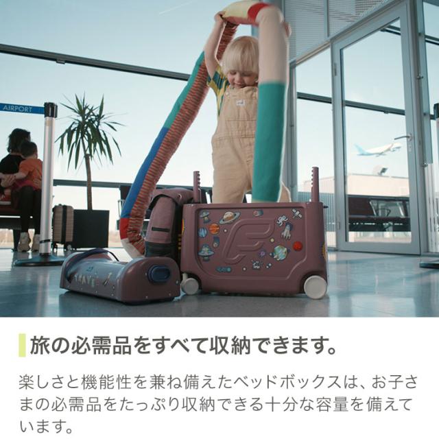 【ストッケ正規販売店】ストッケ ジェットキッズ トラベルバンドル 子供が乗れる キャリーケース バックパック 子供用 リュック カバン リュックサック バックパック STOKKE(代引不可)【送料無料】_7