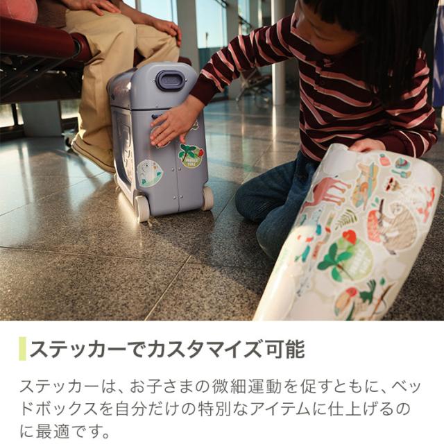 【ストッケ正規販売店】ストッケ ジェットキッズ トラベルバンドル 子供が乗れる キャリーケース バックパック 子供用 リュック カバン リュックサック バックパック STOKKE(代引不可)【送料無料】_8