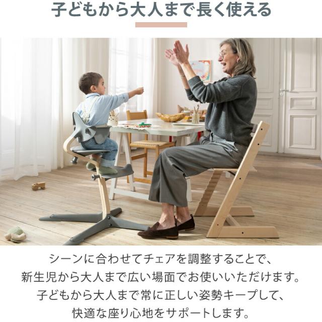 トリップトラップ チェア オーク TRIPP TRAPP 子供椅子 ベビー