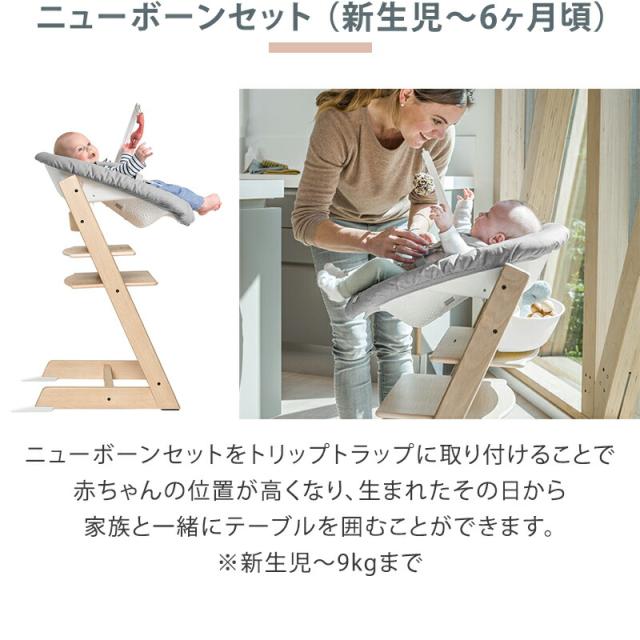 セット販売 トリップトラップ チェア オーク TRIPP TRAPP 子供椅子 