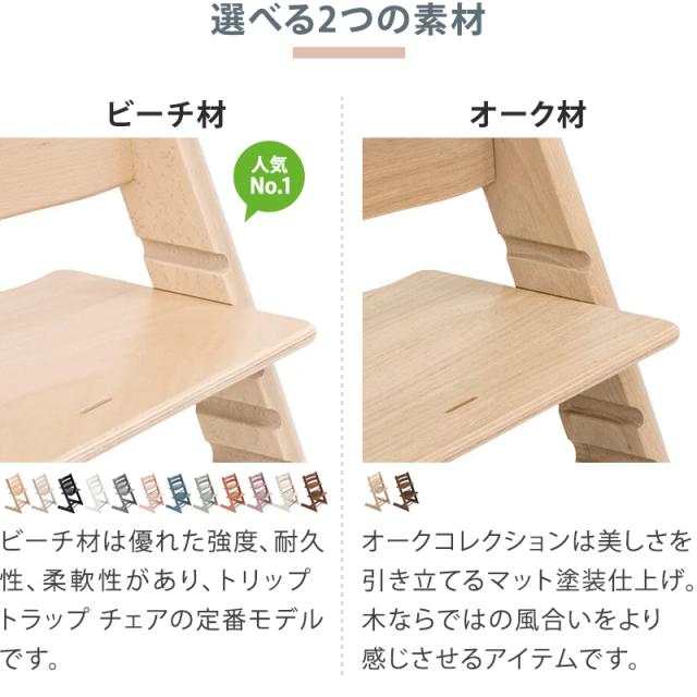正規品】【正規販売店】【送料無料】 トリップトラップ TRIPP TRAPP 