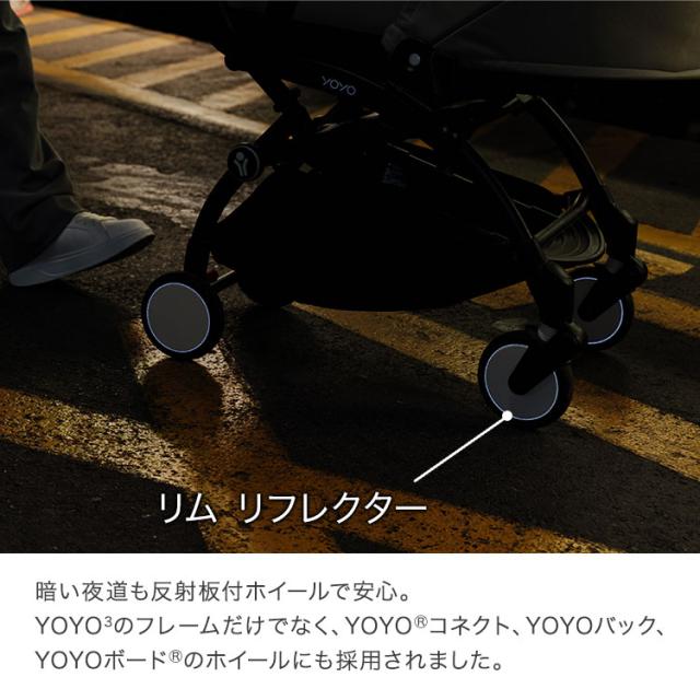 YOYO3 ABスターターセット ベビーカー 6+ 0+ 3点セット A型 B型 AB型 