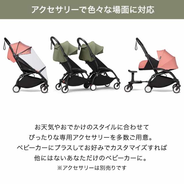 ストッケ YOYO3 6+ スタイル ヨーヨー ベビーカー 6+カラーパック フレーム セット STOKKE 新生児 ベビーカー 折りたたみ  機内持ち込み可能 コンパクト ストローラー 【正規販売店】 2年保証(代引不可)【送料無料】の通販はau PAY マーケット - リコメン堂 | au  PAY ...