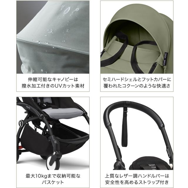 YOYO3 6+カラーパック（トープ） & YOYO2 ベビーカー 楽天市場】【正規