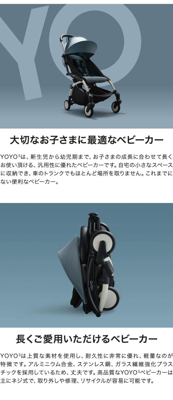 ストッケ YOYO3 6+ カラーパック 単品 ヨーヨー ベビーカー STOKKE カラーパック 6ヶ月から ベビーカー 折りたたみ 機内持ち込み可能 コンパクト ストローラー 【正規販売店】 2年保証(代引不可)【送料無料】_5