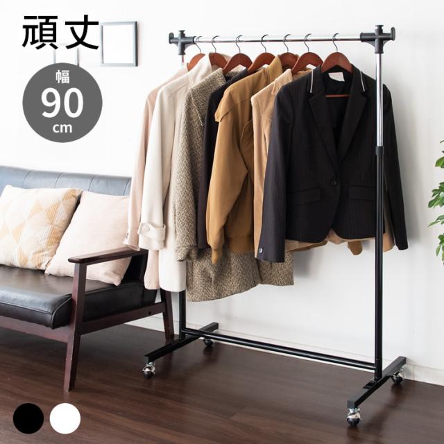 ハンガーラック ハンガー 頑丈ハンガーW90 HSG-431M 【送料無料】の通販は