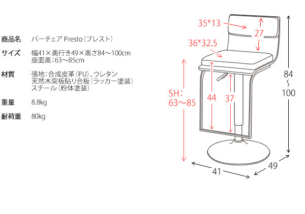 バーチェア 座面高さ調整 360度回転 椅子 イス 曲木のデザインがカウンターをお洒落に演出（KNC-J1088）【送料無料】_4