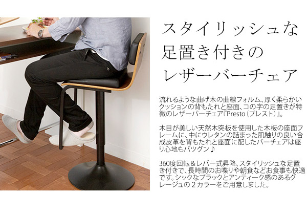 バーチェア 座面高さ調整 360度回転 椅子 イス 曲木のデザインがカウンターをお洒落に演出（KNC-J1088）【送料無料】_6